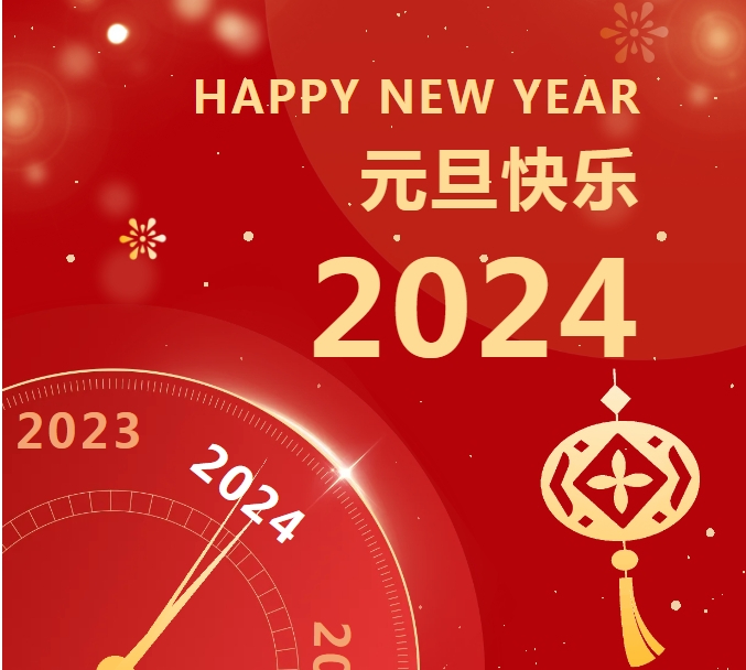 辭舊迎新 “旦”愿有你 | 筑邦菁英祝您元旦快樂(lè)！